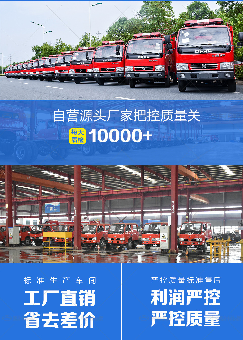 東風四驅3.5噸水罐消防車（全柴112KW）
